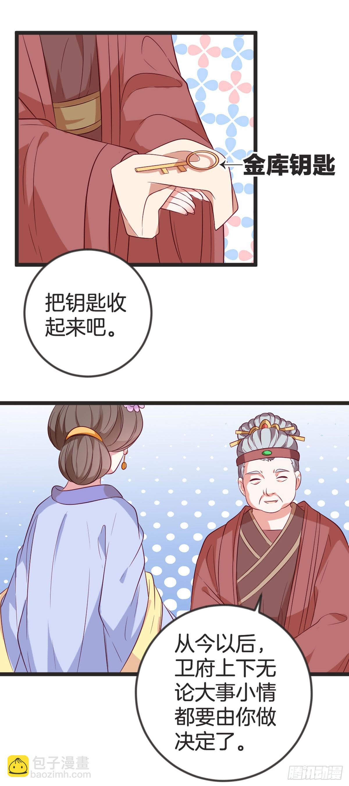 第87话-第86话