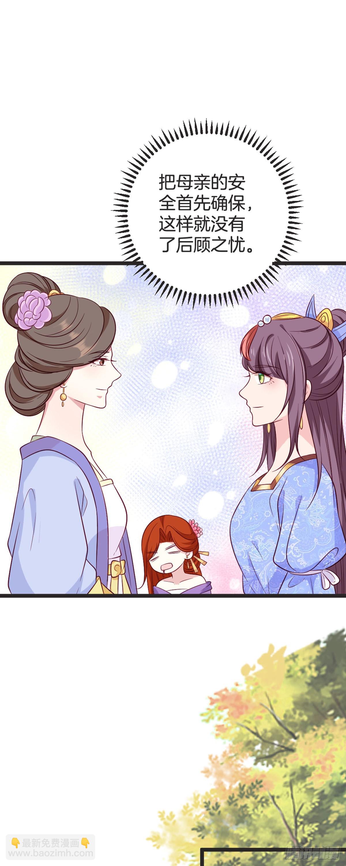 第87话-第86话