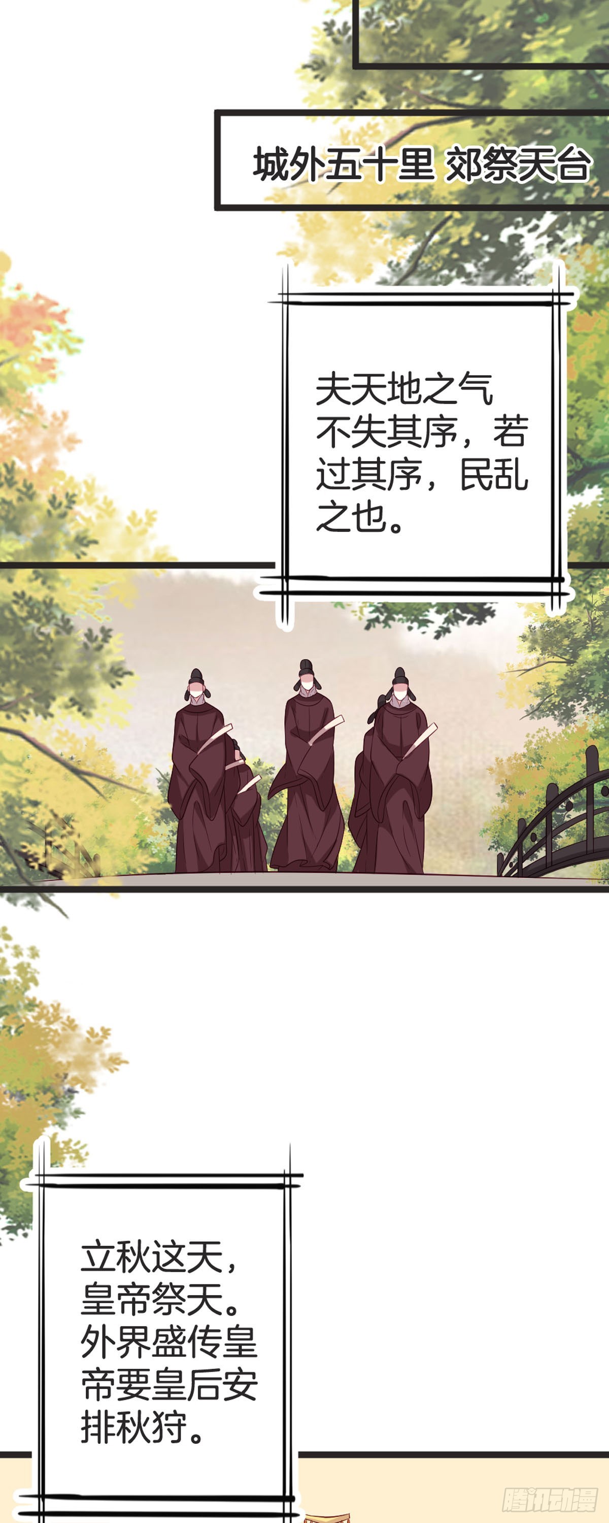 第87话-第86话