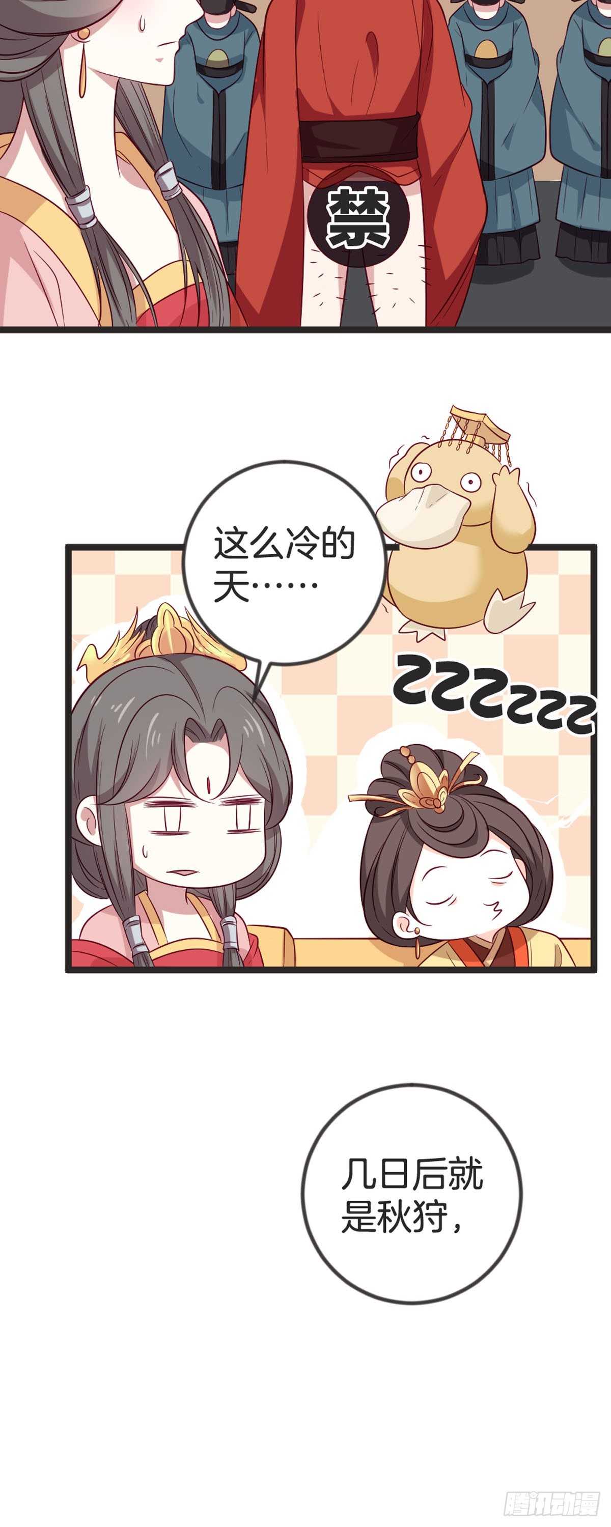 第87话-第86话
