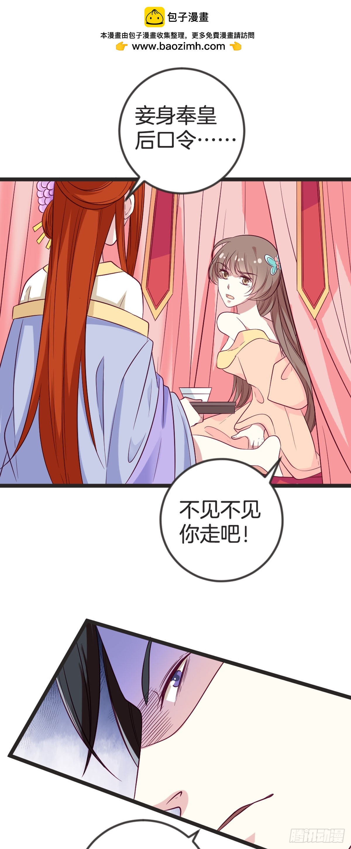 第89话-第88话