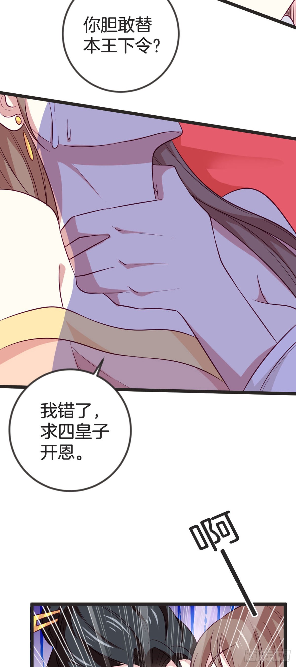 第89话-第88话
