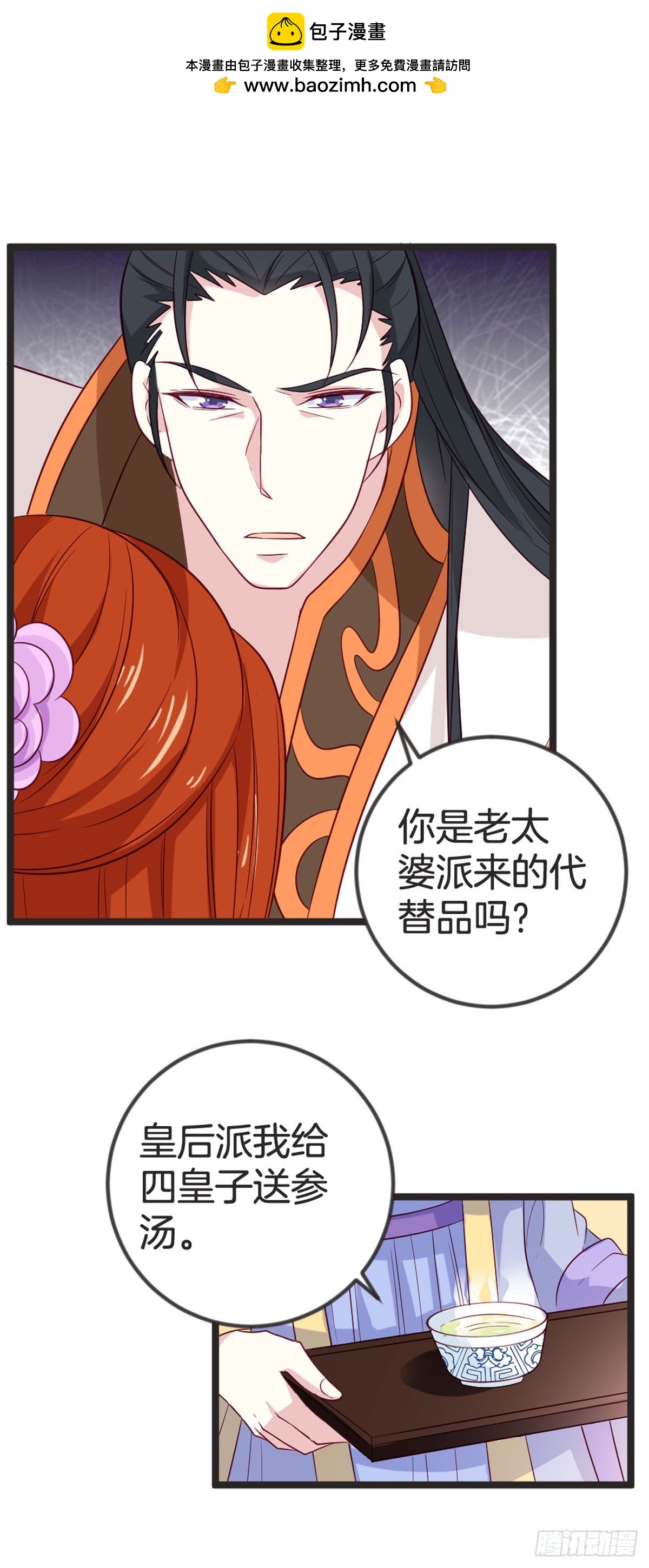 第89话-第88话