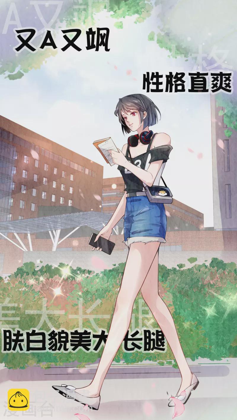 人物档案揭秘时刻！-第2话