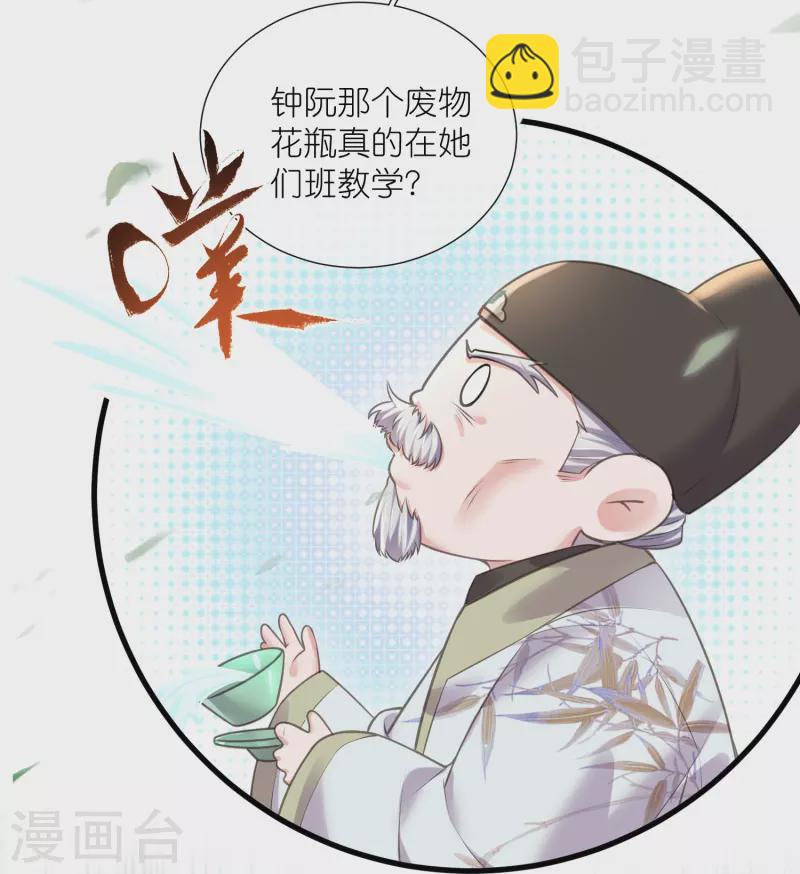 第84话 数学提高班开课啦-第102话
