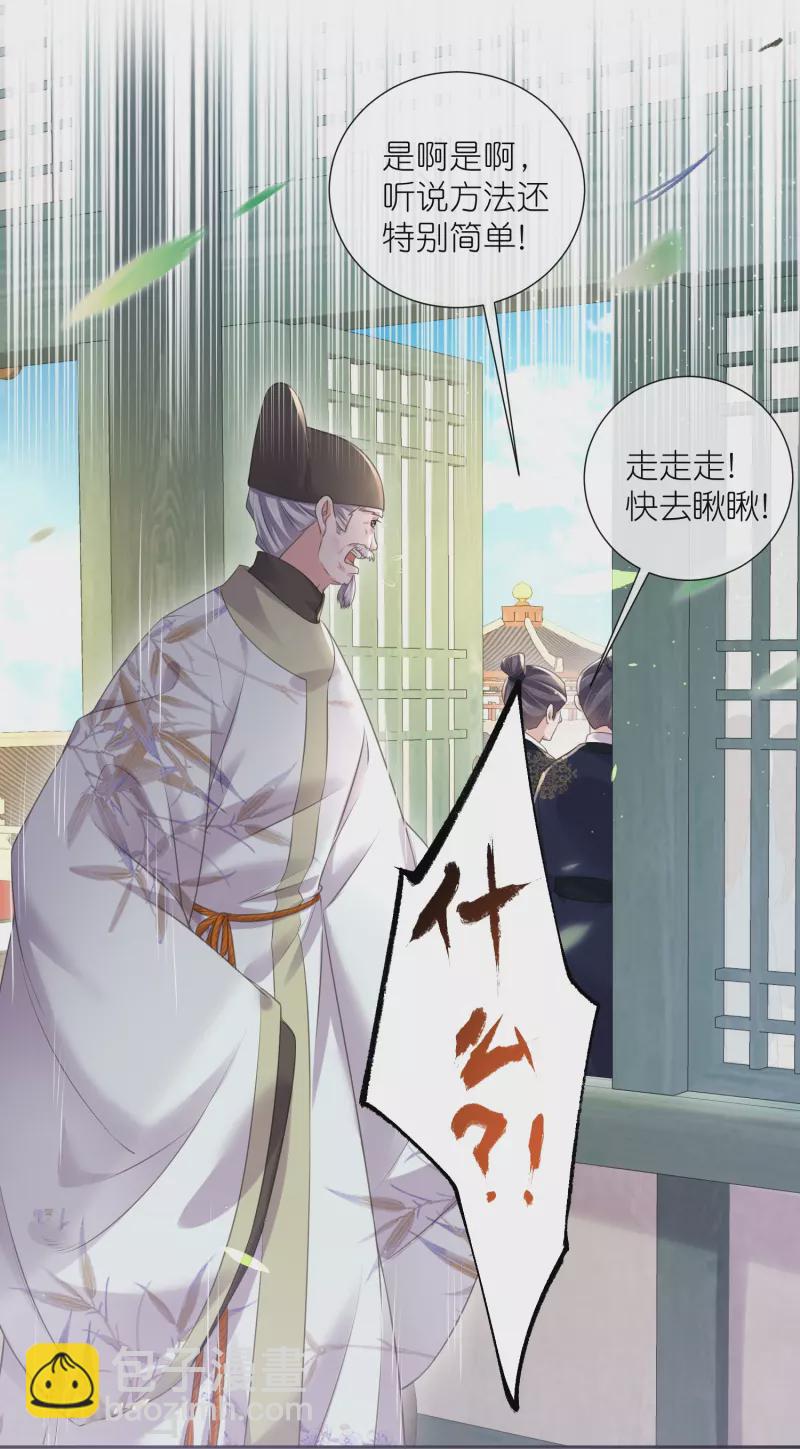 第84话 数学提高班开课啦-第102话