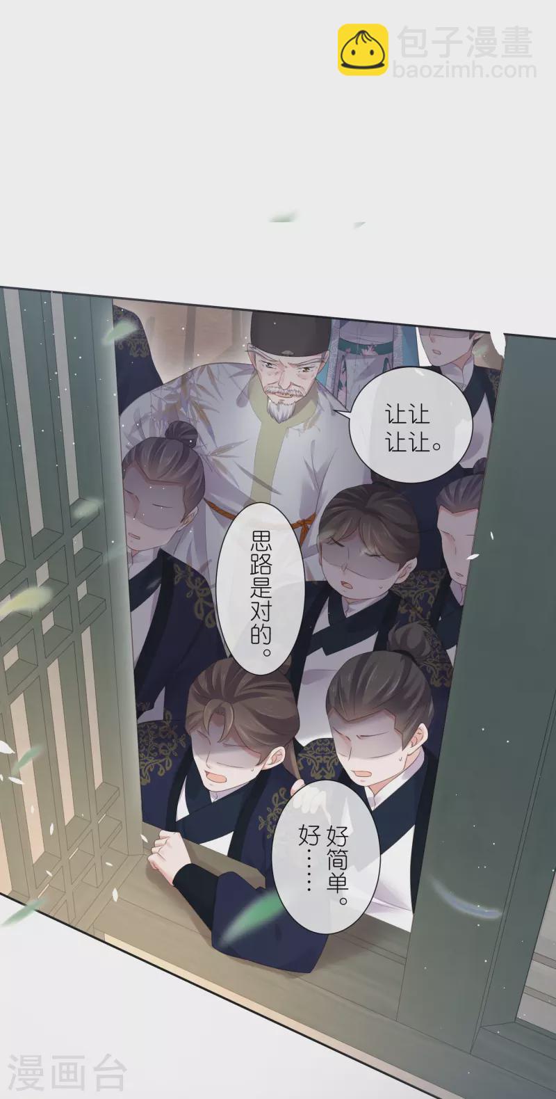 第84话 数学提高班开课啦-第102话