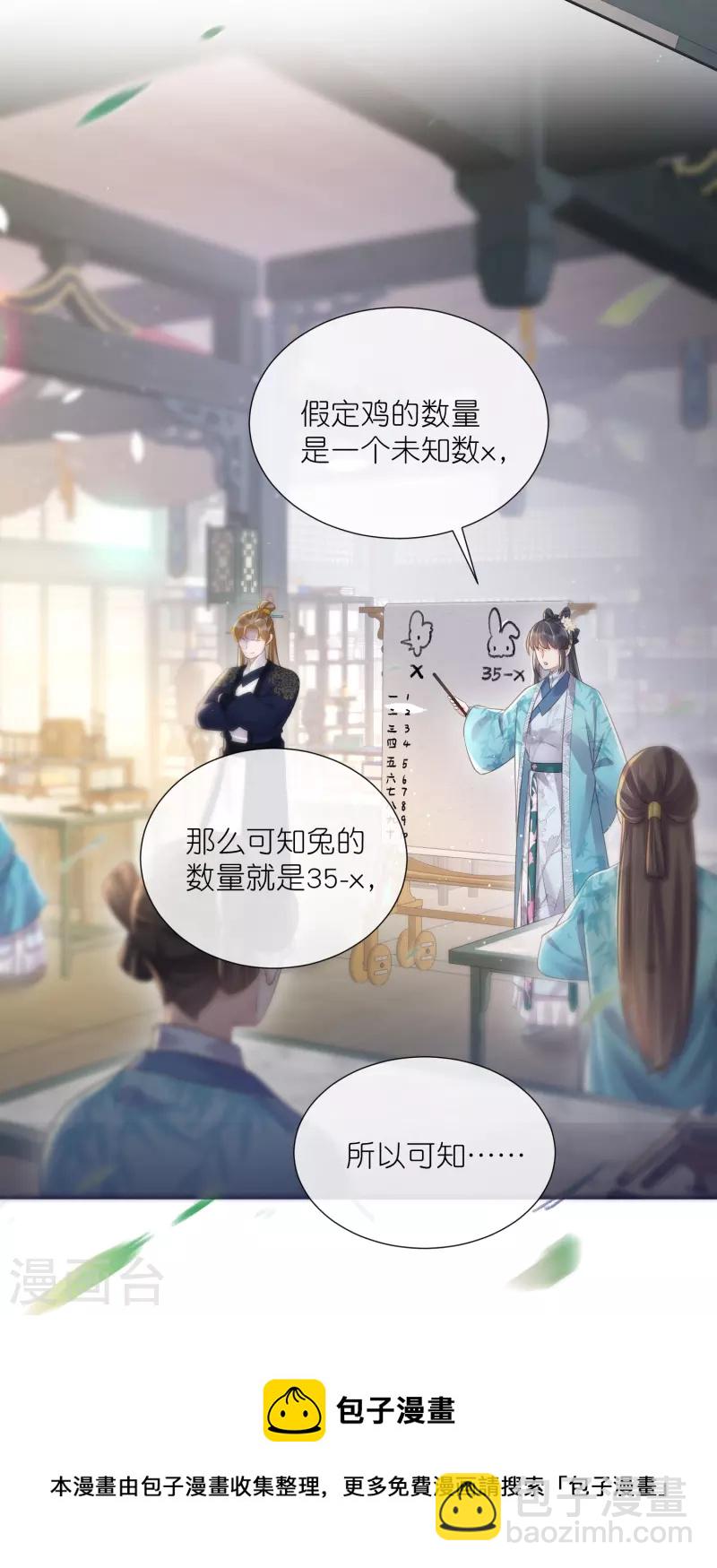 第84话 数学提高班开课啦-第102话