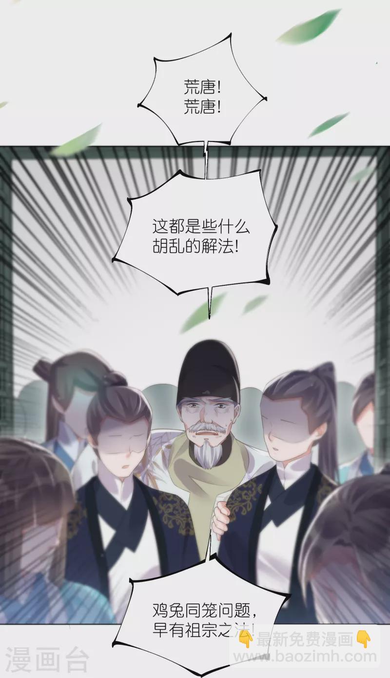 第84话 数学提高班开课啦-第102话