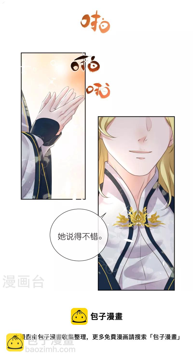 第84话 数学提高班开课啦-第102话