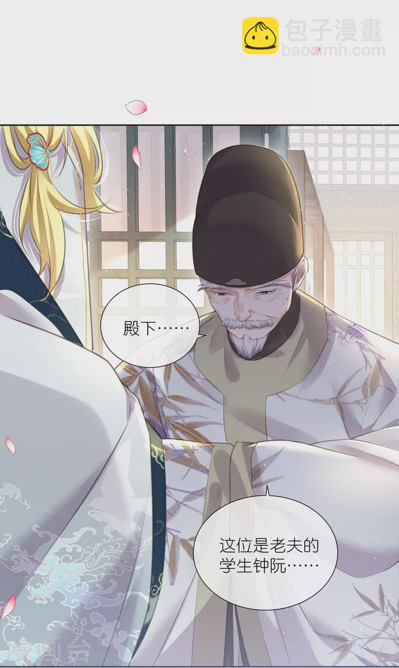 第84话 数学提高班开课啦-第102话
