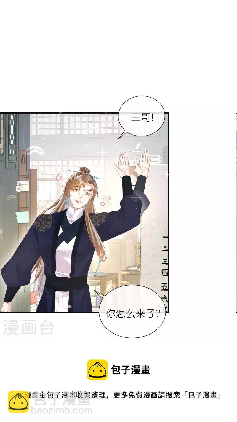 第84话 数学提高班开课啦-第102话
