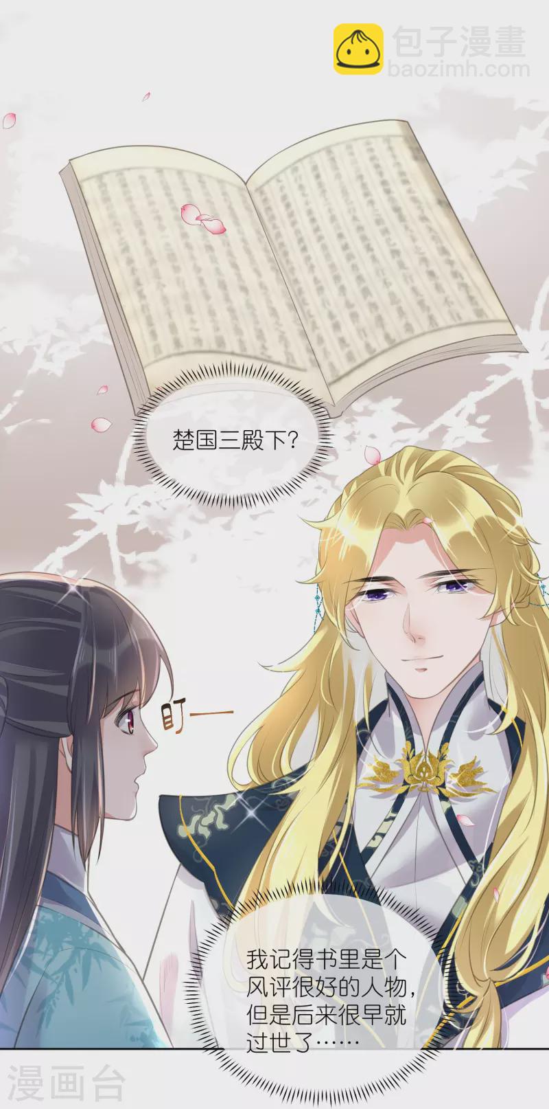 第84话 数学提高班开课啦-第102话
