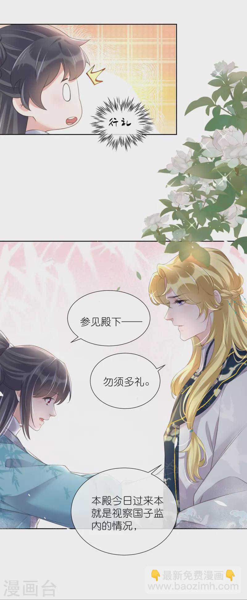 第84话 数学提高班开课啦-第102话