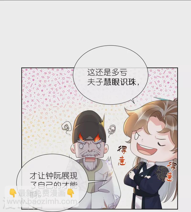 第84话 数学提高班开课啦-第102话