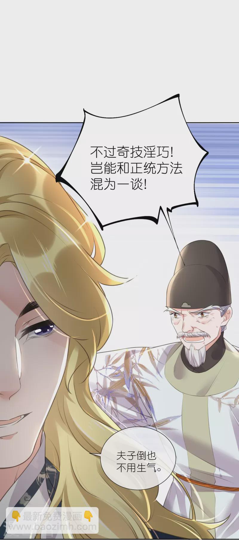 第84话 数学提高班开课啦-第102话