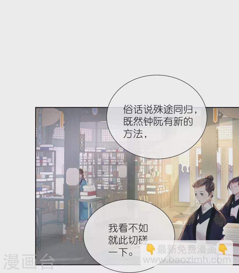 第84话 数学提高班开课啦-第102话