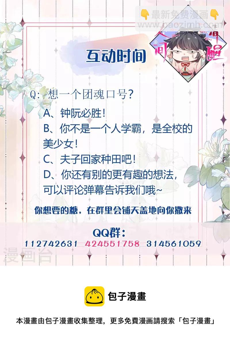 第84话 数学提高班开课啦-第102话