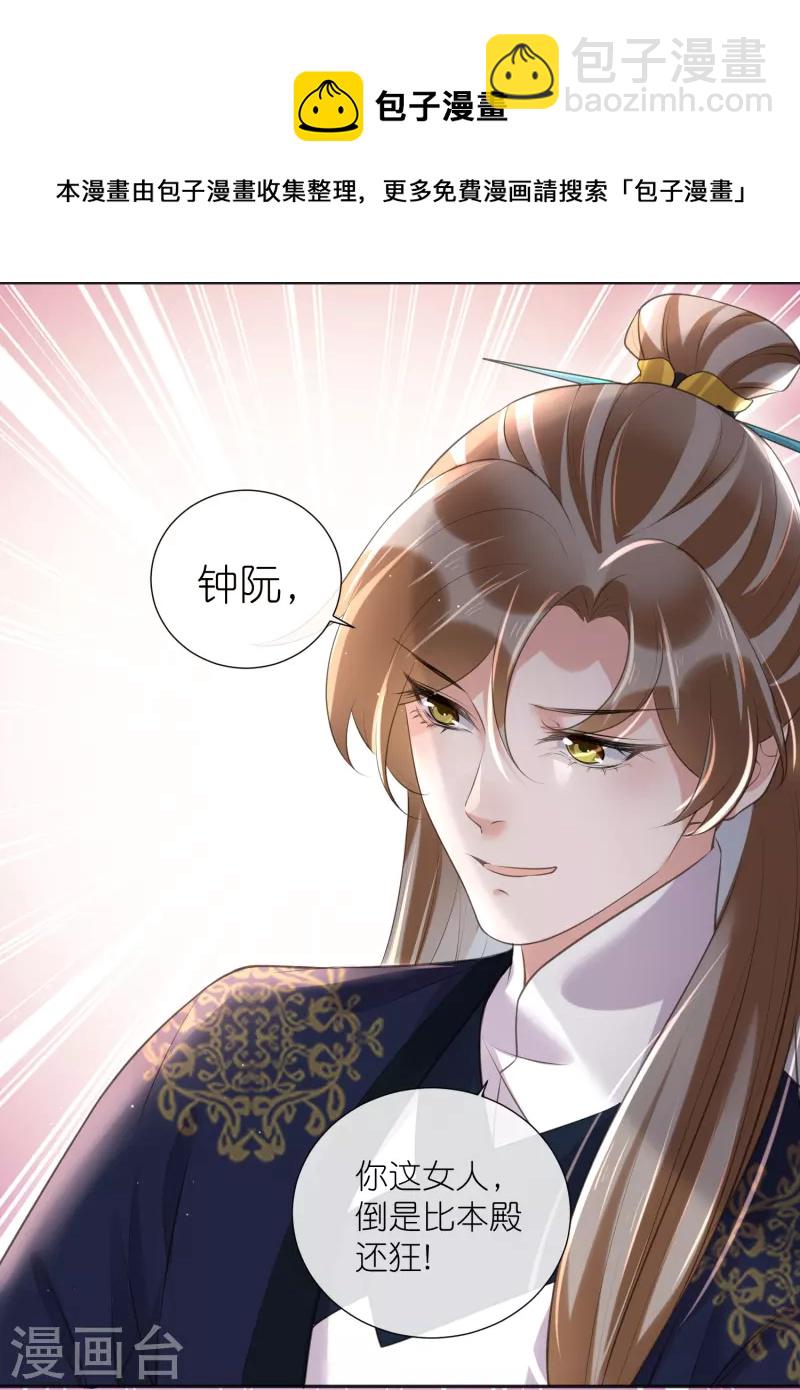 第84话 数学提高班开课啦-第102话