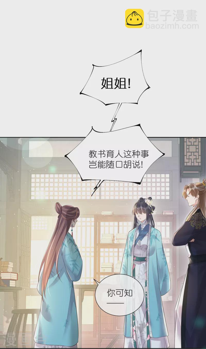 第84话 数学提高班开课啦-第102话