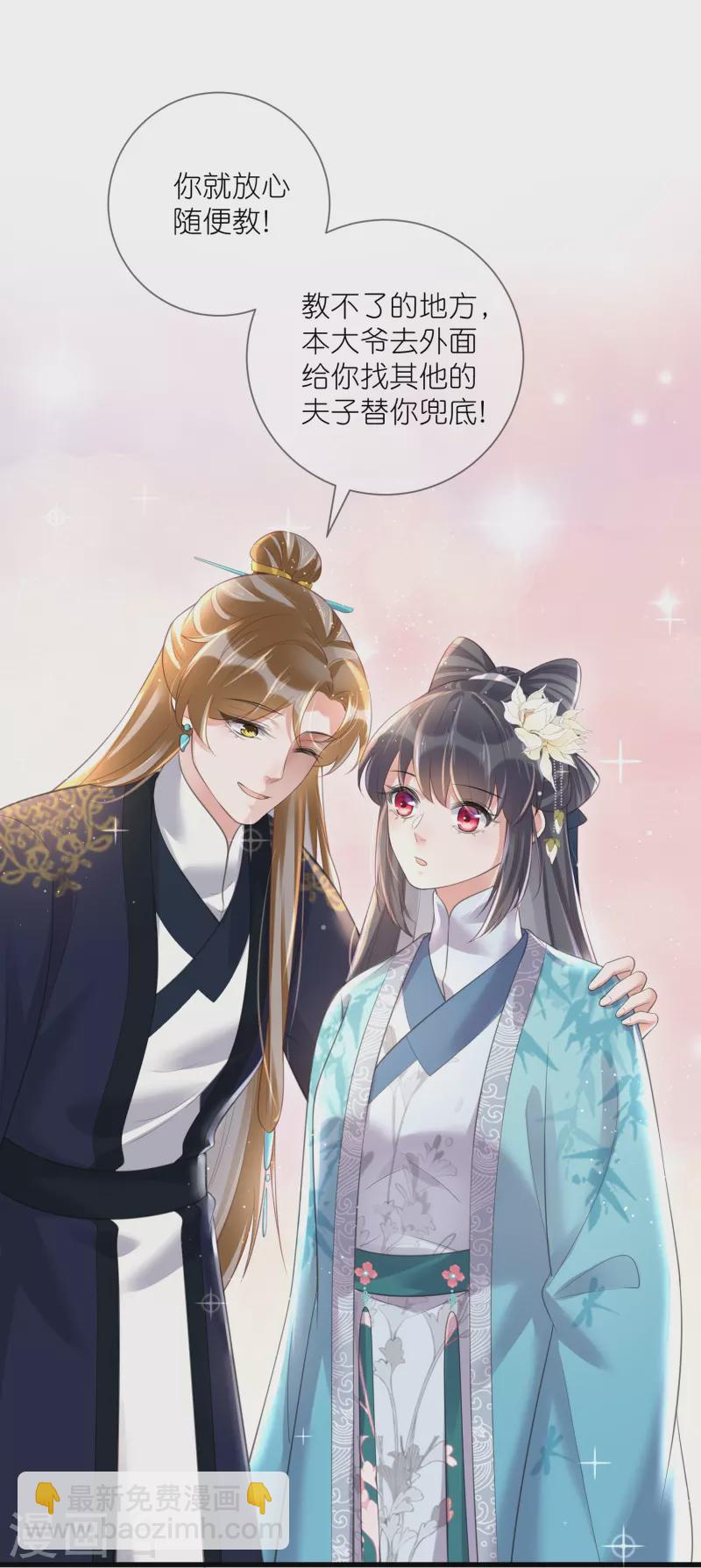 第85话 嘁！敢diss我，要你好看-第104话