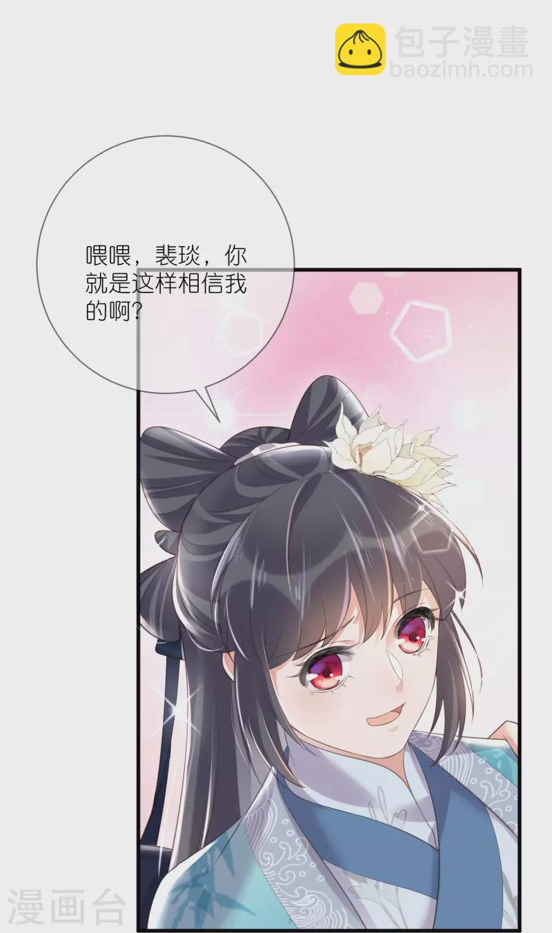第85话 嘁！敢diss我，要你好看-第104话