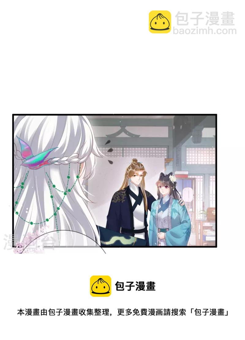 第85话 嘁！敢diss我，要你好看-第104话