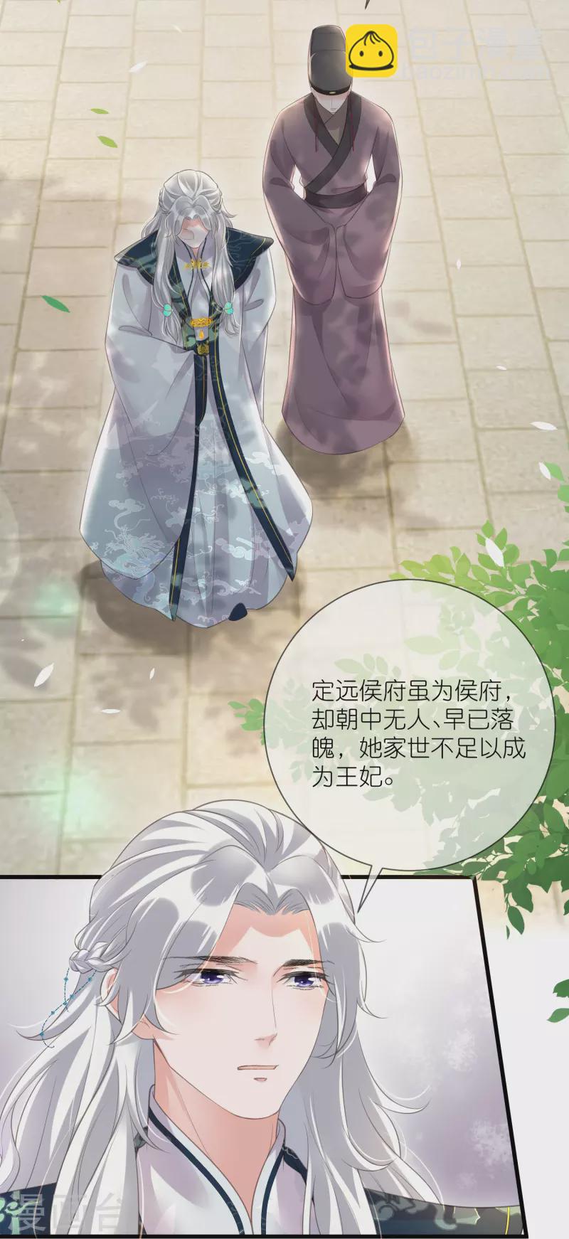 第85话 嘁！敢diss我，要你好看-第104话