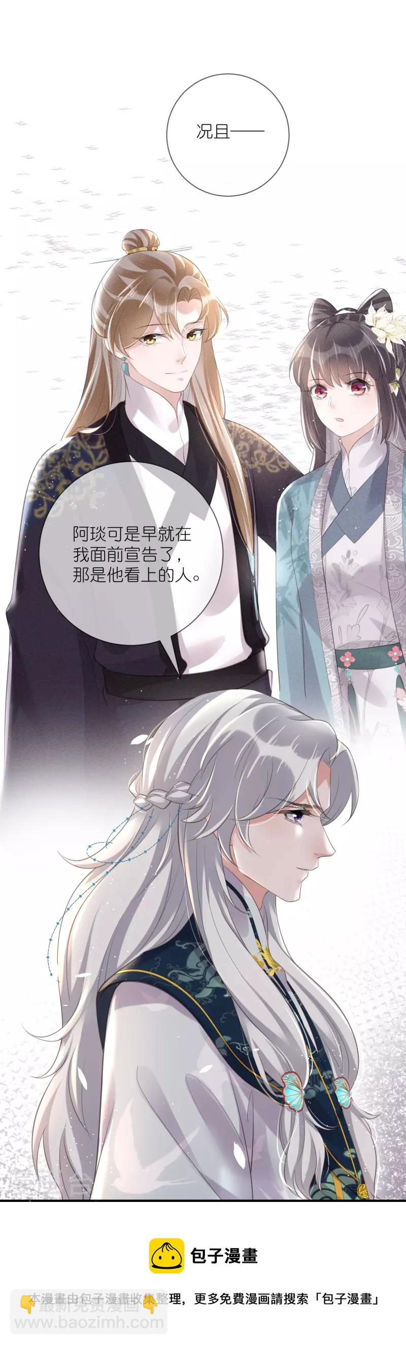 第85话 嘁！敢diss我，要你好看-第104话