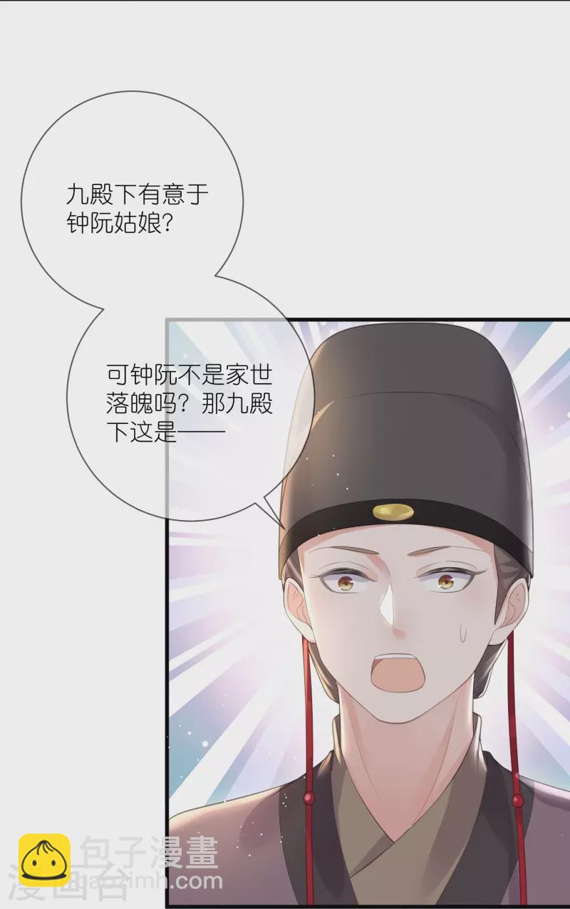 第85话 嘁！敢diss我，要你好看-第104话