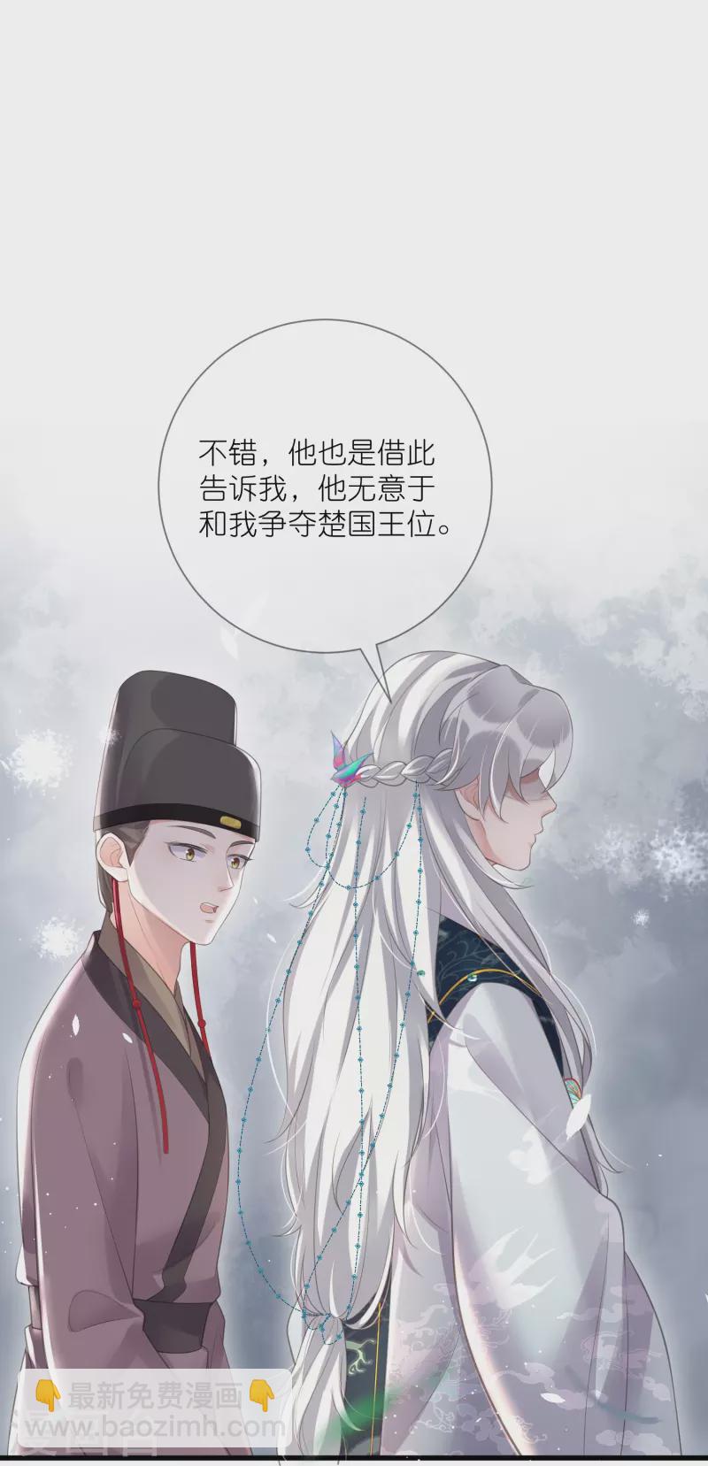 第85话 嘁！敢diss我，要你好看-第104话