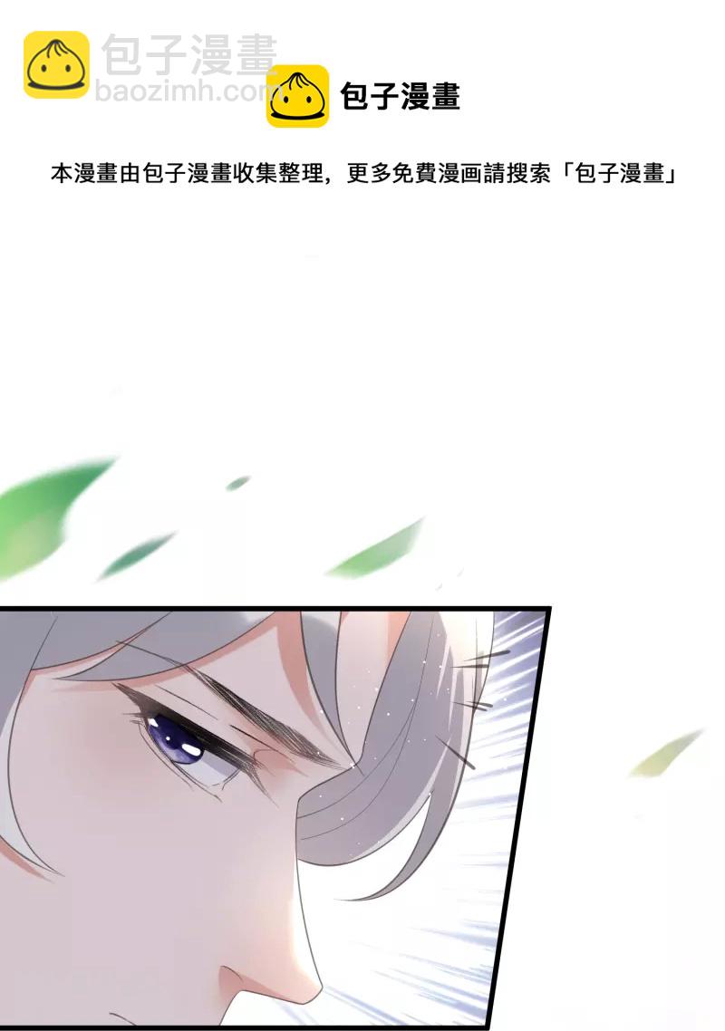 第85话 嘁！敢diss我，要你好看-第104话