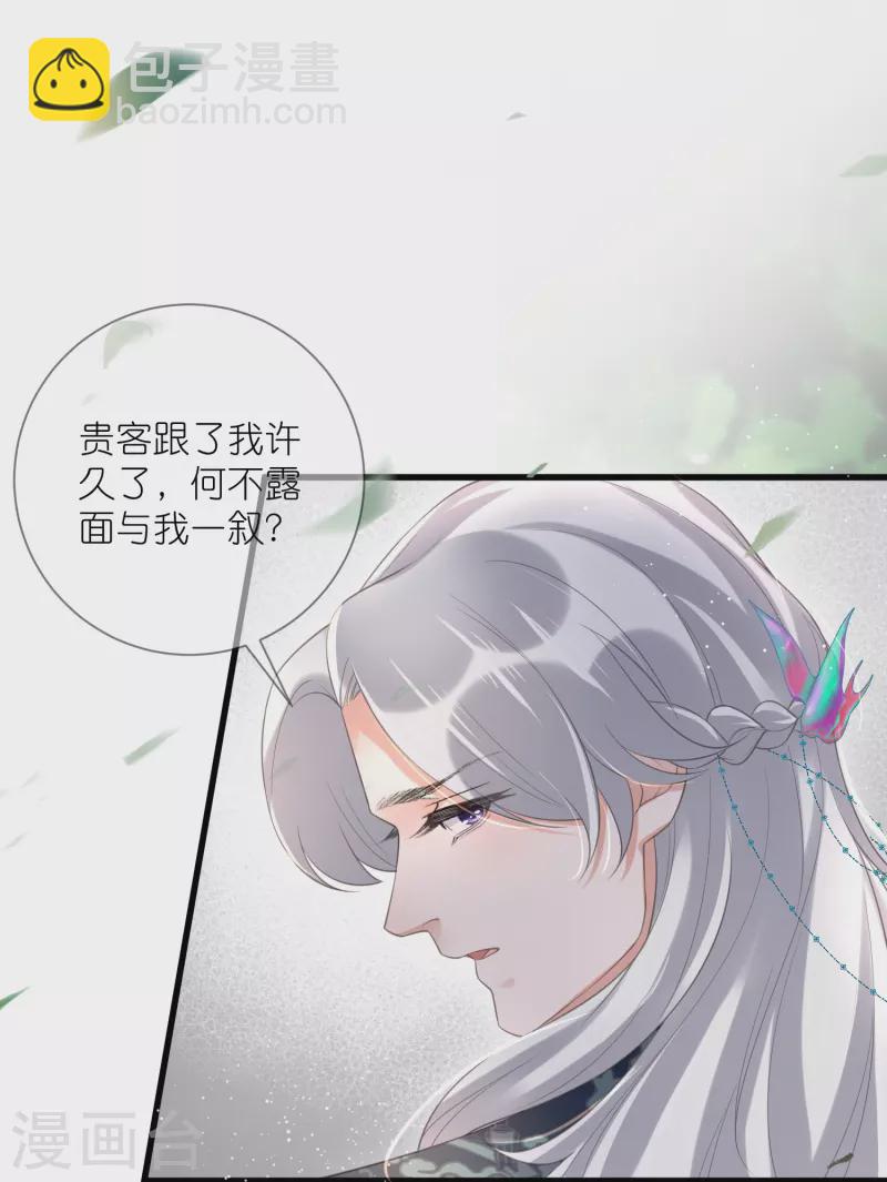 第85话 嘁！敢diss我，要你好看-第104话