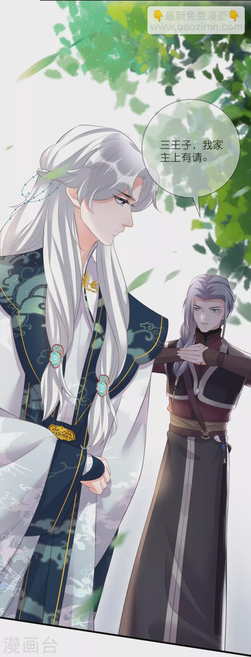 第85话 嘁！敢diss我，要你好看-第104话