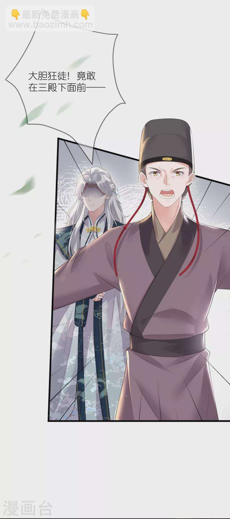 第85话 嘁！敢diss我，要你好看-第104话
