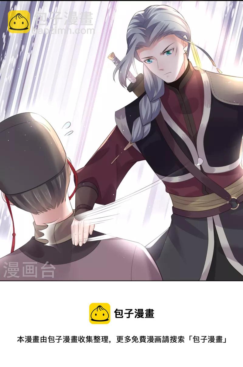 第85话 嘁！敢diss我，要你好看-第104话