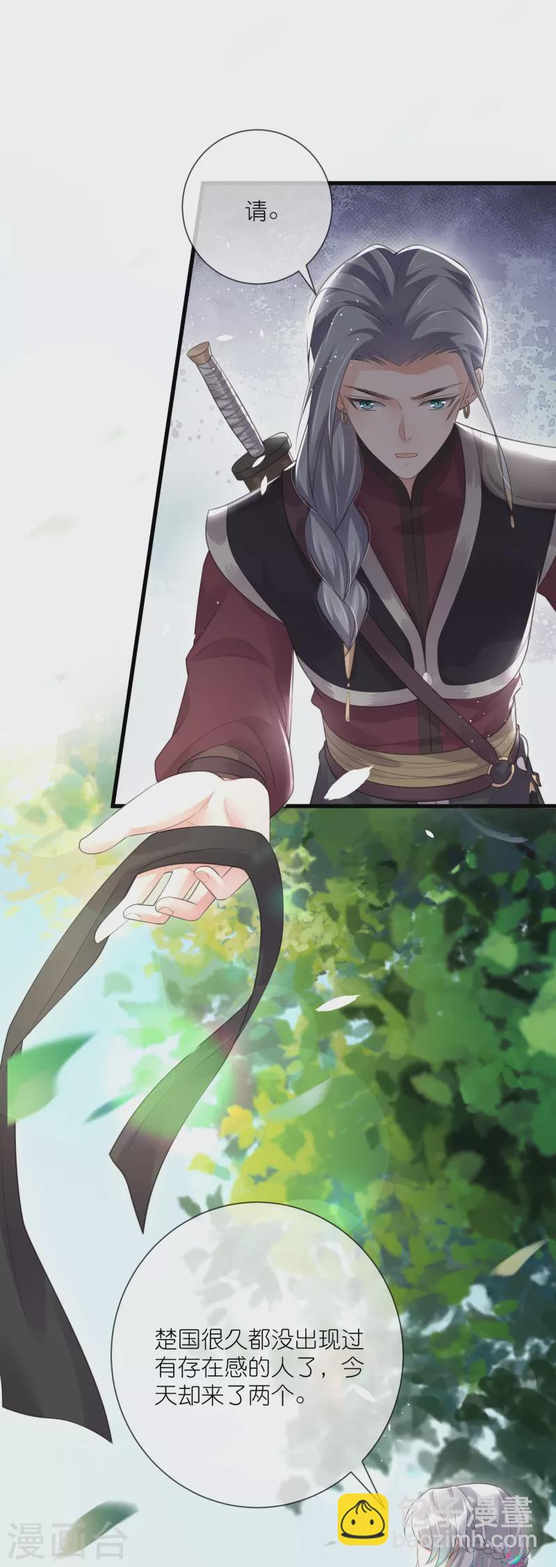 第85话 嘁！敢diss我，要你好看-第104话