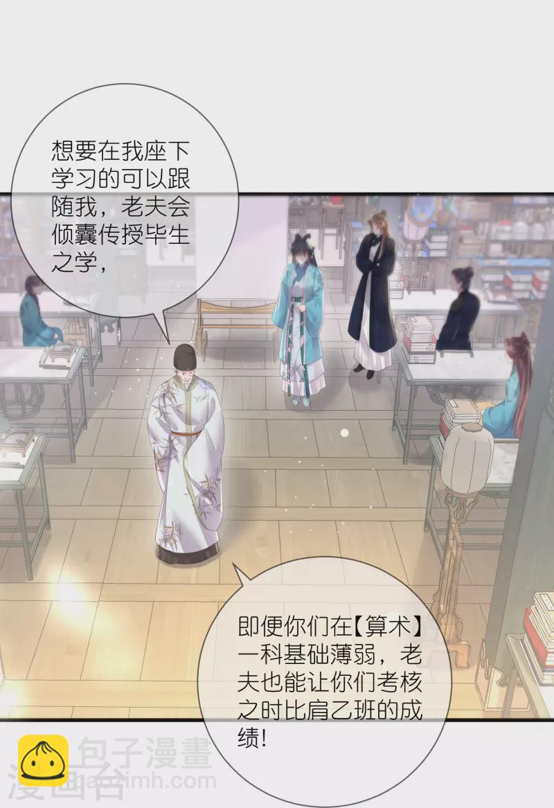 第85话 嘁！敢diss我，要你好看-第104话