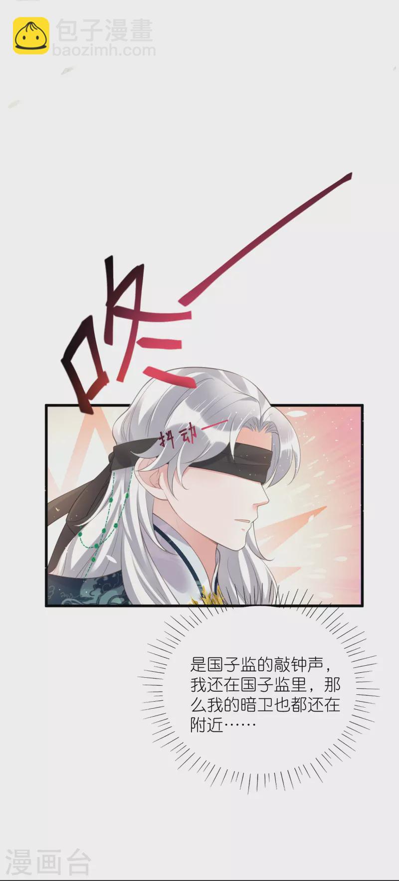 第85话 嘁！敢diss我，要你好看-第104话