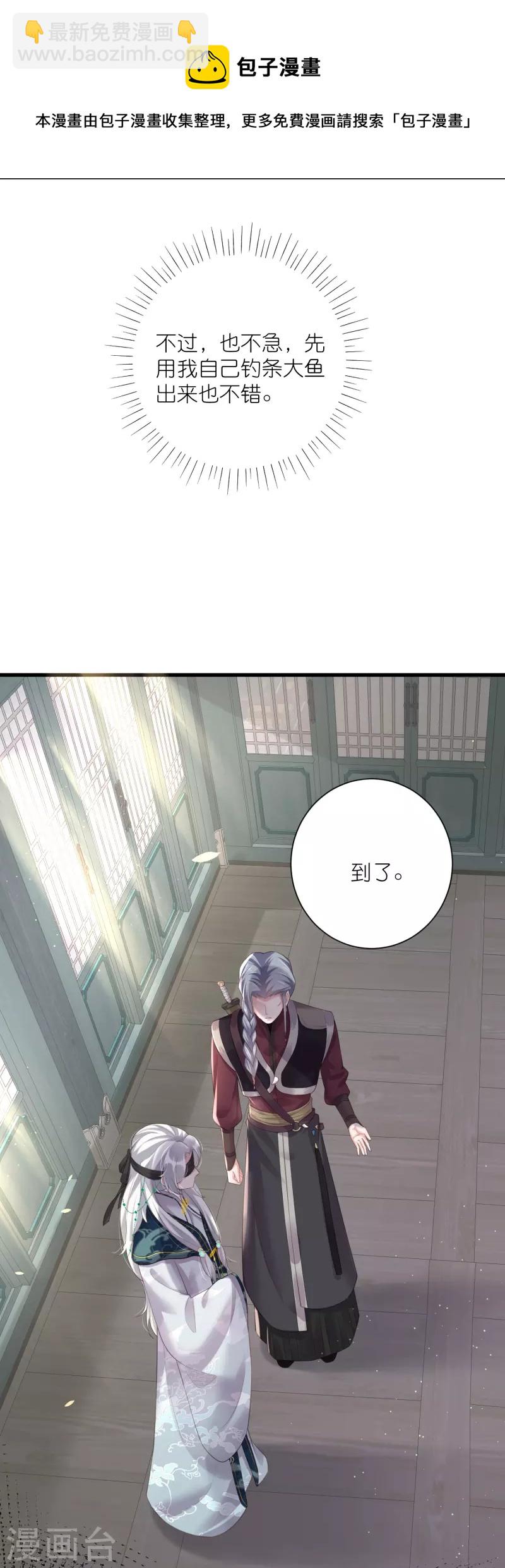 第85话 嘁！敢diss我，要你好看-第104话