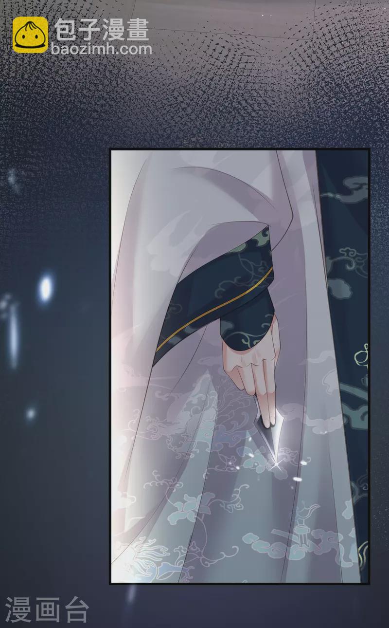 第85话 嘁！敢diss我，要你好看-第104话