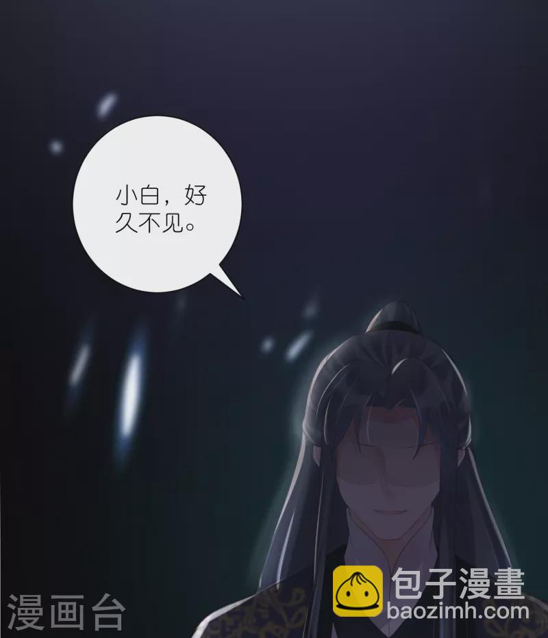 第85话 嘁！敢diss我，要你好看-第104话