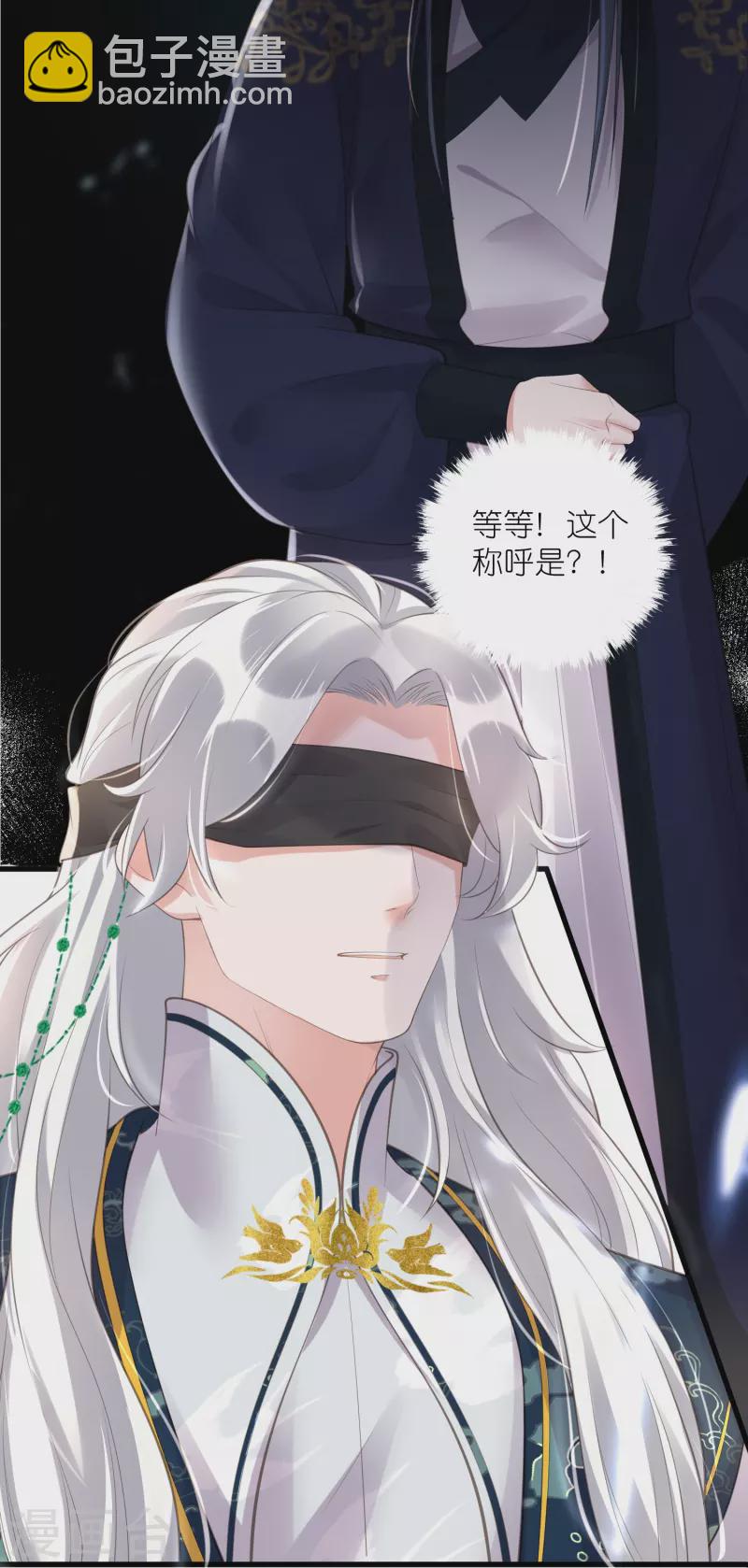 第85话 嘁！敢diss我，要你好看-第104话