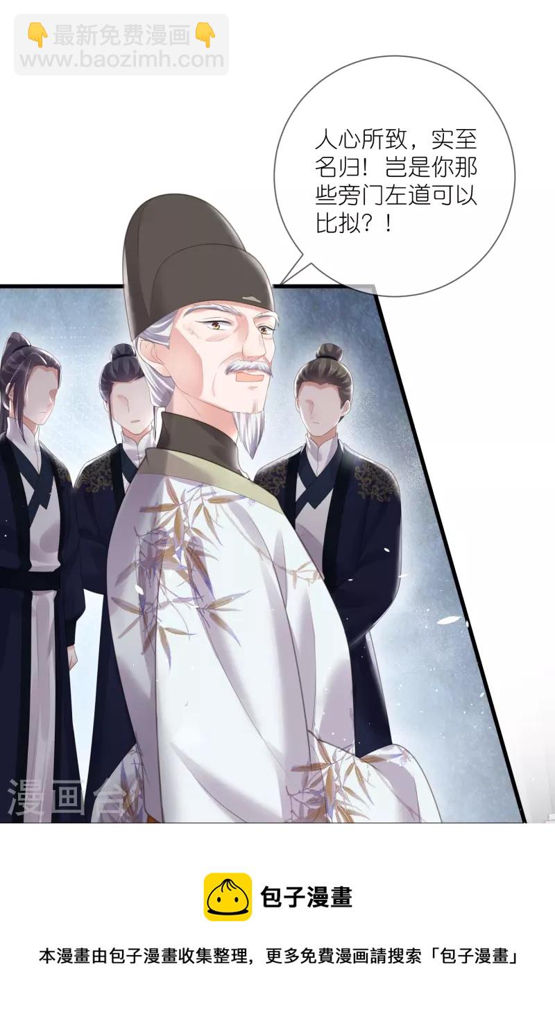 第85话 嘁！敢diss我，要你好看-第104话