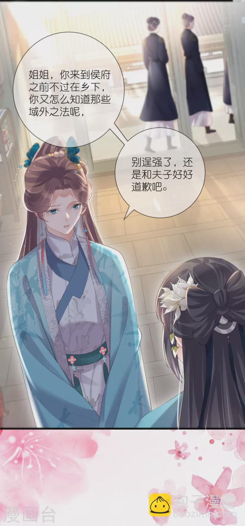 第85话 嘁！敢diss我，要你好看-第104话