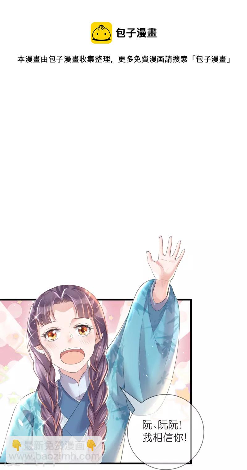 第85话 嘁！敢diss我，要你好看-第104话