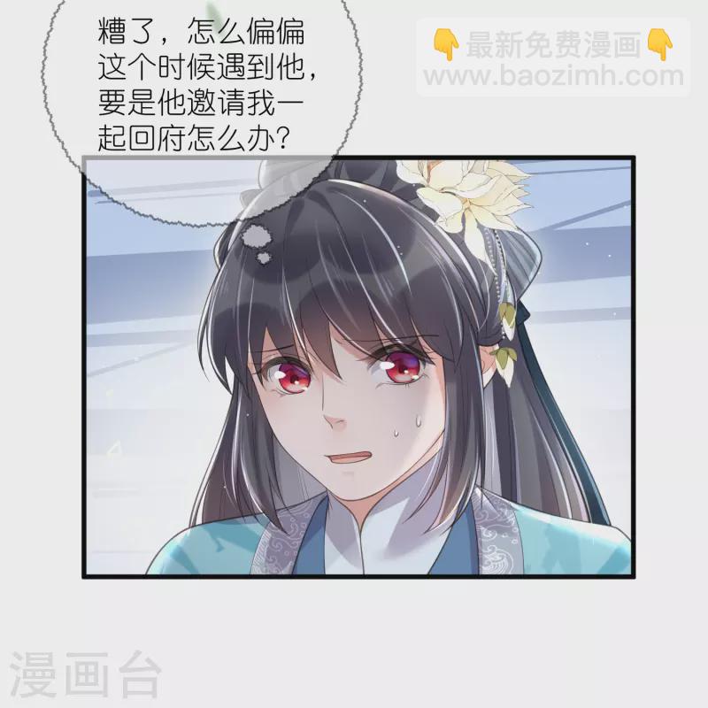 第87话 钟阮你不是女人！？？-第106话