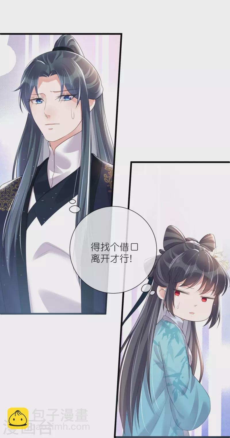 第87话 钟阮你不是女人！？？-第106话
