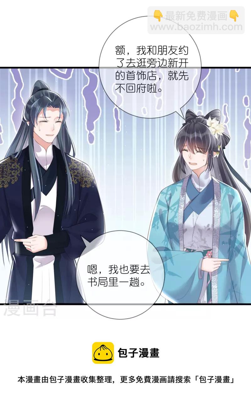 第87话 钟阮你不是女人！？？-第106话