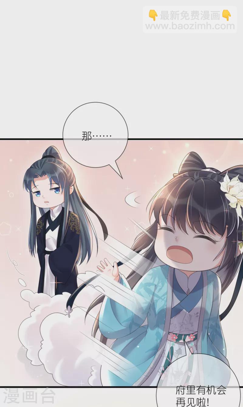 第87话 钟阮你不是女人！？？-第106话